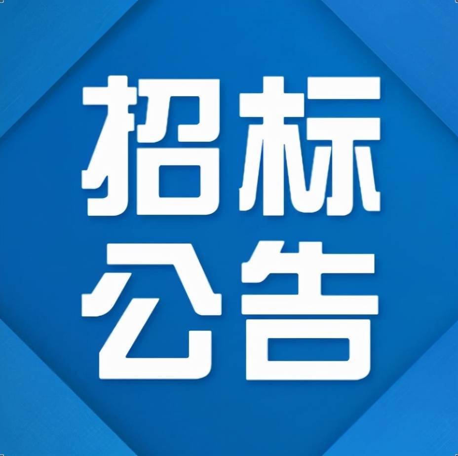 Read more about the article PA视讯官网电源25年度可回收废品处置招标
