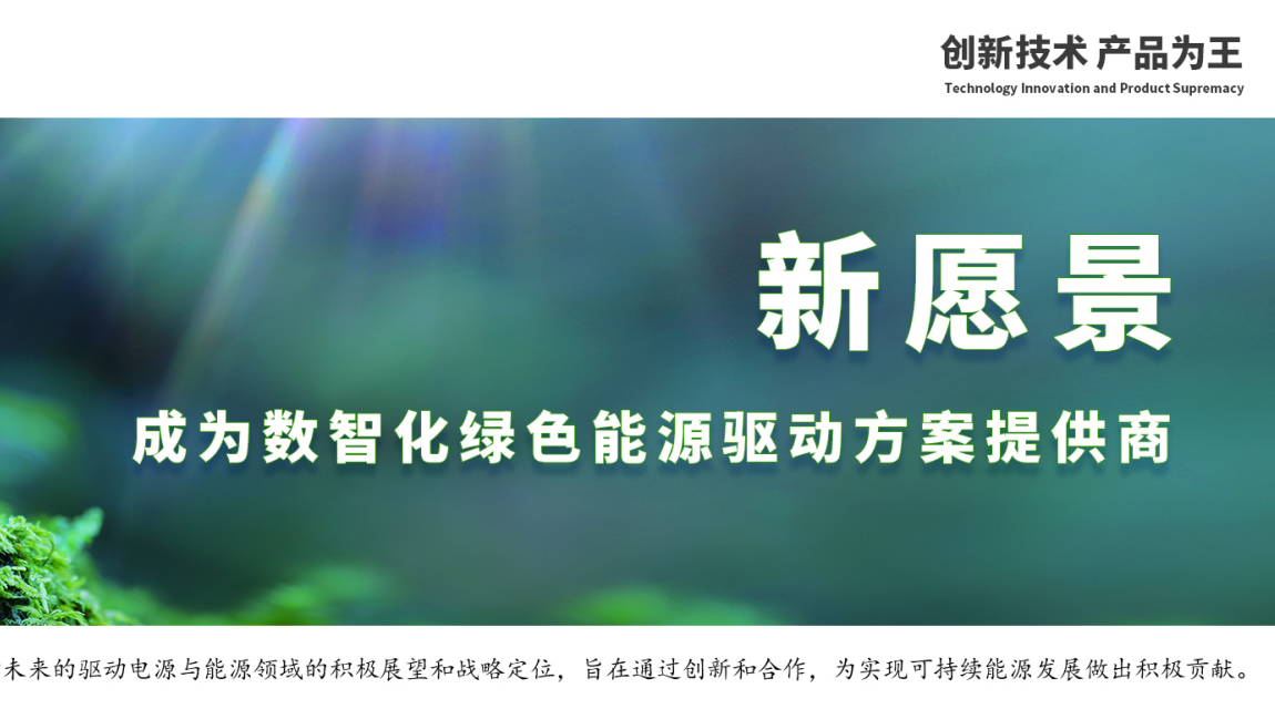 Read more about the article PA视讯官网电源企业文化焕新发布：扬帆数智化绿色能源新时代