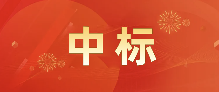 Read more about the article PA视讯官网电源2025年码头拖车招标中标公告