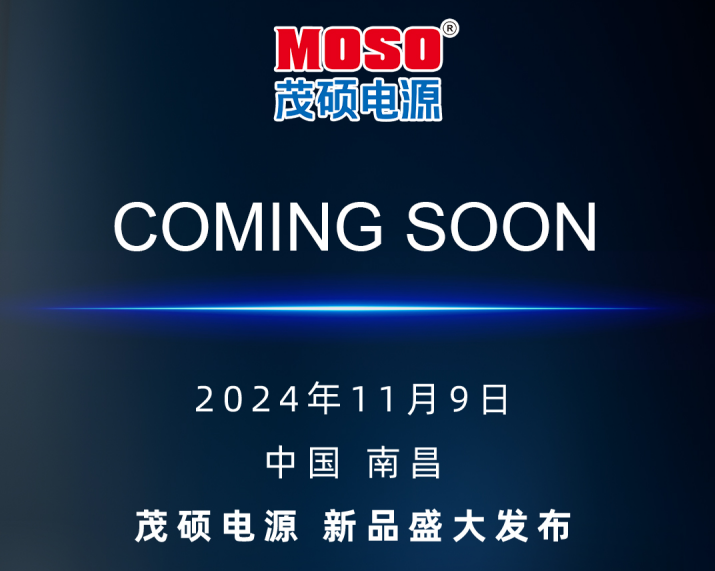 Read more about the article 新品预告！PA视讯官网电源即将于照明科技盛会发布LED驱动电源革新之作